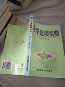 数学建模实验