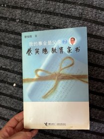 我的事业是父亲2