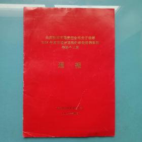 大庆油田有限责任公司关于表彰2006年度市场开发和外事先进集体和先进个人的通报