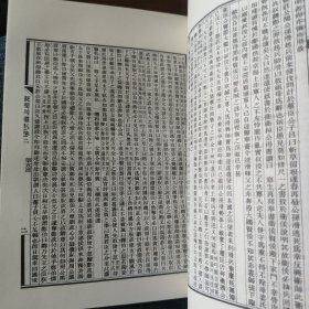 东周列国志上下两册影印版中国书店1986年月第1版第1次印刷