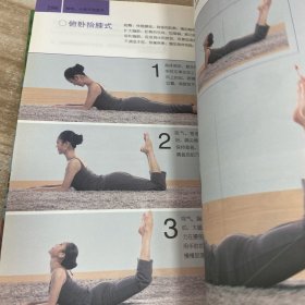 瑜伽从新手到高手