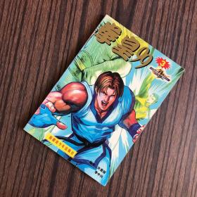 精品卡通故事系列：拳皇99（3）