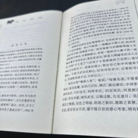 百年收藏：20世纪中国民间收藏风云录