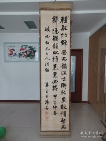 光绪进士，蒋乃勛，八尺对开立轴，240*57cm，品如图喜欢的联系 蒋乃勋，一作乃勋，字华甫，斋室名鲲游别馆，生卒年不详，清代书法家，光绪进士，黄牧甫曾多次为其制印，北京琉璃厂有其题字匾额。