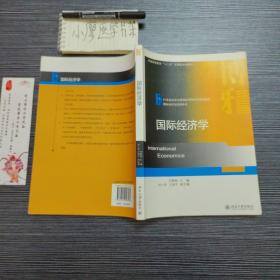 21世纪经济与管理应用型本科规划教材·国际经济与贸易系列：国际经济学