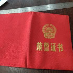 硚口区韩家墩街办事处先进工作者荣誉证书（财务管理）