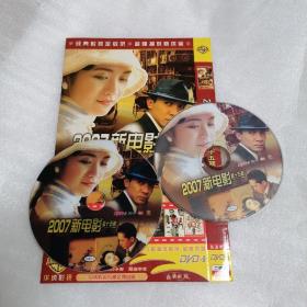 2007新电影   DVD-9