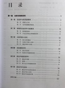 铸造原辅材料实用手册:砂型铸铁分册、砂型铸钢分册(全2册)正版如图·全新库存