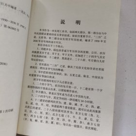 实用民俗宝典万年历.1930年-2030年