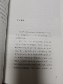 我和父亲季羡林