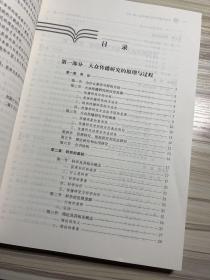 大众传播学研究方法导论（第二版）