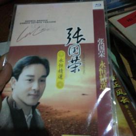 张国荣永恒精选DVD