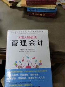 MBA商业思维（套装全6册）