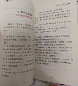 水煮三国（精华版）（MBook随身读·畅销经典）库存书品好