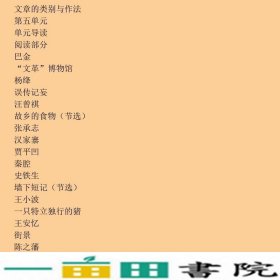 大学语文阅读与写作陆亚萍骆自强詹丹复旦大学出9787309068009