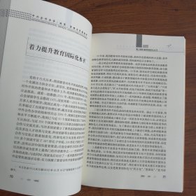 中外合作办学 : 政策、管理与质量保障（上册）