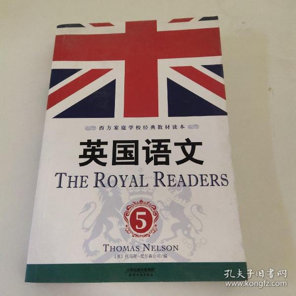 英国语文