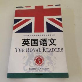 英国语文