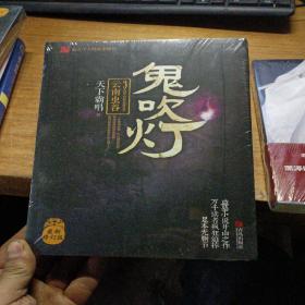 鬼吹灯3：云南虫谷