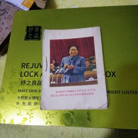 一九七0年历书
