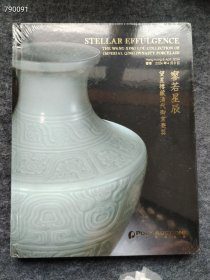 香港保利拍卖2024年春季 望星楼藏清代御窑瓷器。25元