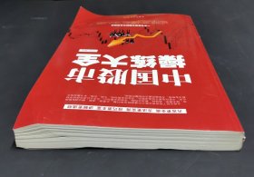 中国股市操练大全（超值白金版）