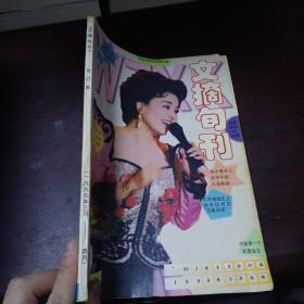 文摘旬刊