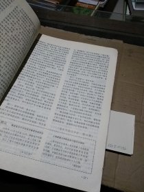 中学政治课教学1983.1-6