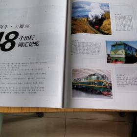 《六十年，在路上》
60年交通出行特刊