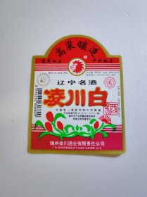 凌川白白酒酒标