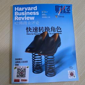 哈佛商业评论Harvard Business Review 财经 2021-12月刊