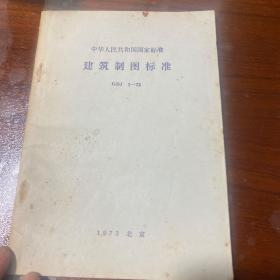 采暖通风和空气调节控制系统
变风量空气调节系统
建筑材料热物理性能
建筑制图标准
共四本