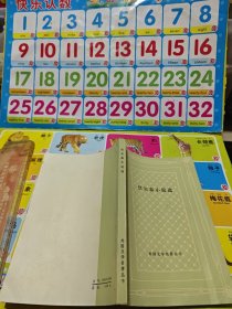 伏尔泰小说选