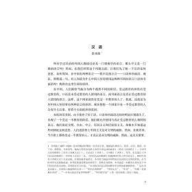 保正版！中国文化精粹（汉英释本）9787308229234浙江大学出版社殷凌云