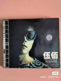 伍佰 电影歌曲典藏 1992-2000 VCD