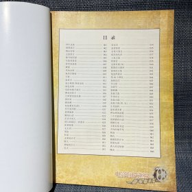 回眸 烽火燃烧的岁月，难忘 视界中的福尔摩斯(一、二) ［电影海报选编一，二，三］，，，3本合售