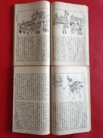 大正八年排印《稗史水浒传》原函四册全，有鲁智深、林冲、武松打虎杨志等故事插图，歌川国芳画，松亭金水等译。有点类似小人书连环画，上图下文，根据江户时期草双纸出版，卷前各一幅彩印版画，1919年版。