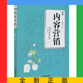 内容营销