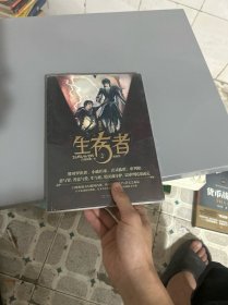生存者2：邪羽罗