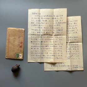 陈矩孙旧藏：陈龙（1916-1989，印尼华侨，原名陆振南，新中国对外报道事业的开拓者、原新华社党组成员、对外部主任、中国特稿社社长）致陈矩孙信札 1通2页附实寄封（关于早年革命经历的回忆）