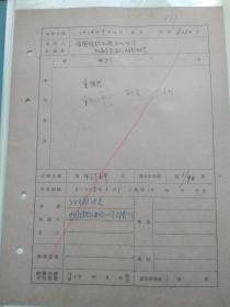 中国纺织品进出口公司北京 咪咪牌 童装 商标注册证