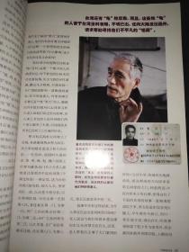 中国国家地理 2007年2月号