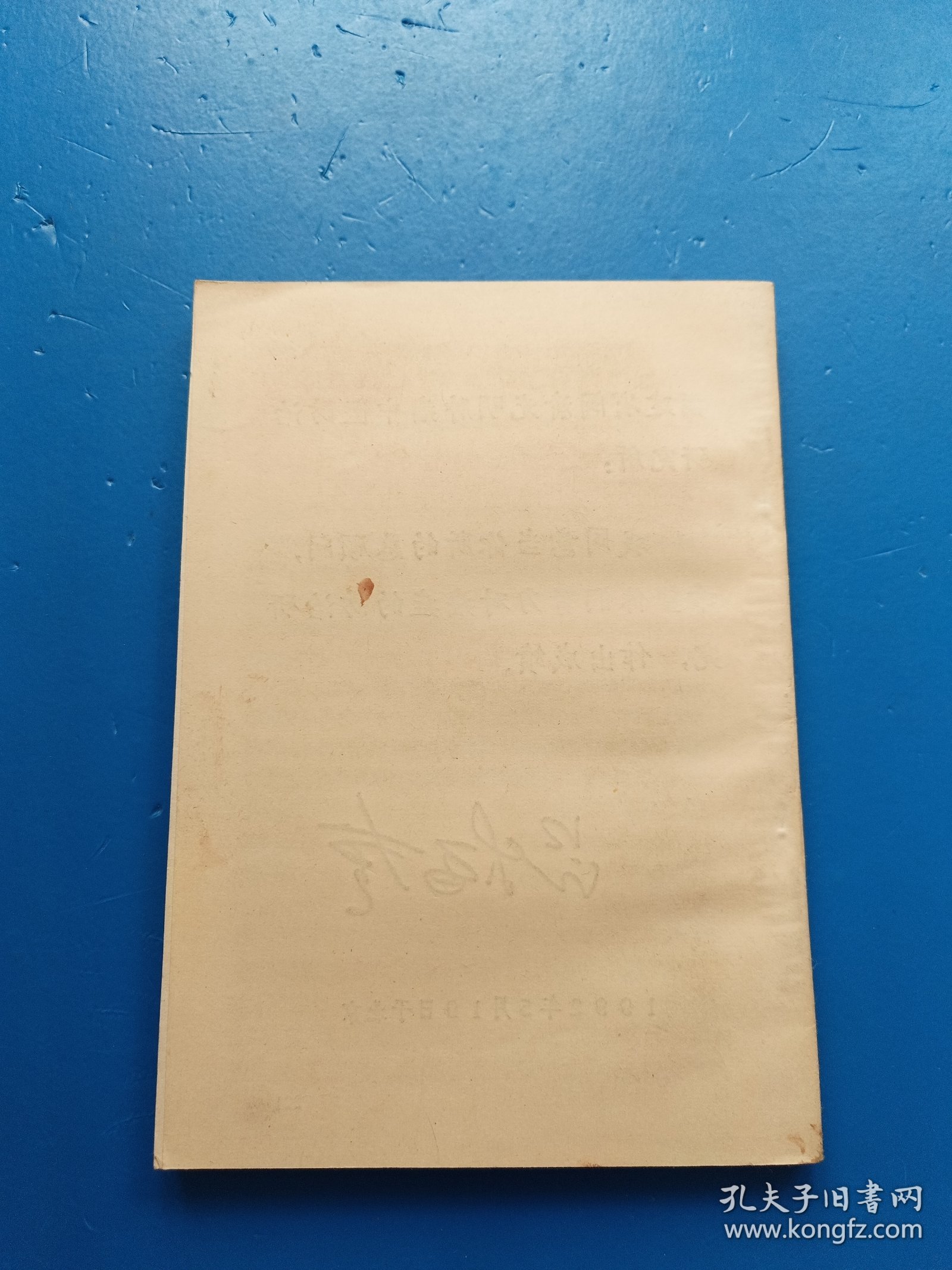 肿瘤的中医防治