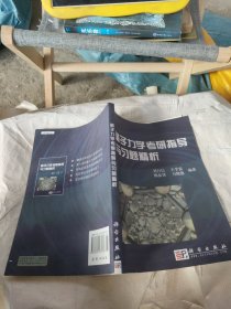量子力學(xué)考研指導(dǎo)與習(xí)題精析