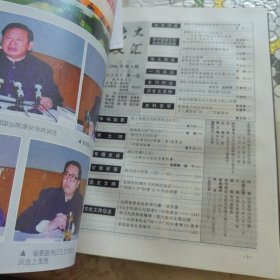 党史文汇