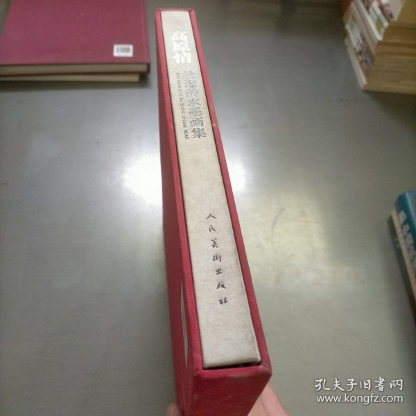 高原情：杜滋龄水墨画集