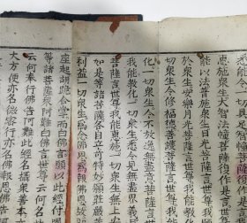 大方便佛报恩经 昭觉寺归一大和尚发心自捐衣钵银新刊 原函套7册全 经折装，每册都断开几处需重新粘贴