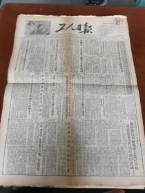 工人日报 1955/11/2 青年团二届四中全会