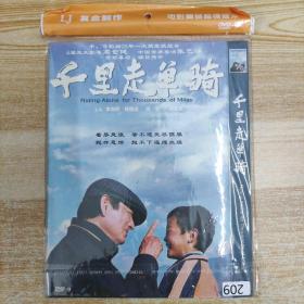 209影视光盘DVD：千里走单骑 一张碟片简装