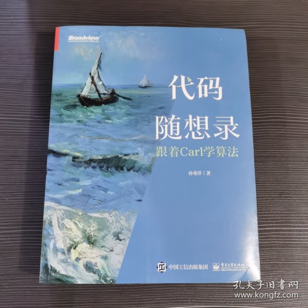 代码随想录——跟着Carl学算法